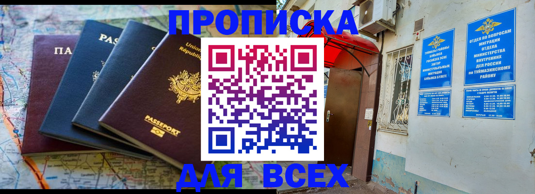 прописка регистрация в Свердловской области