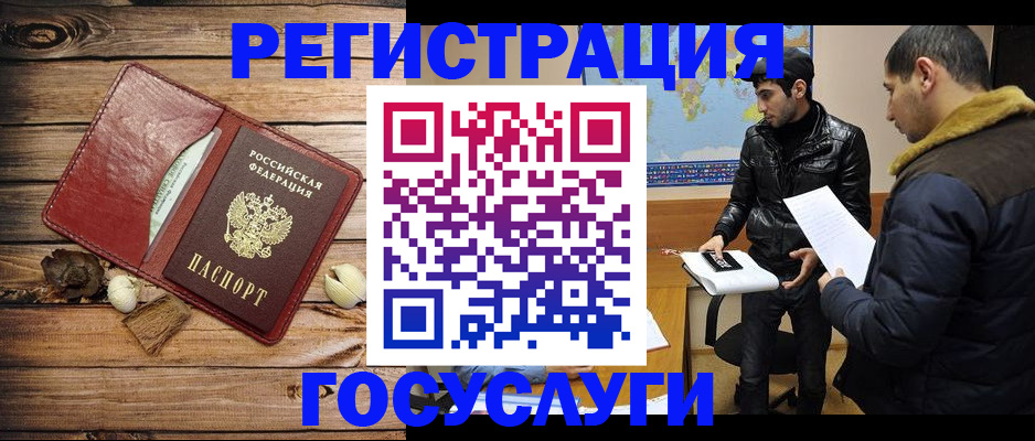 временная регистрация в Свердловской области