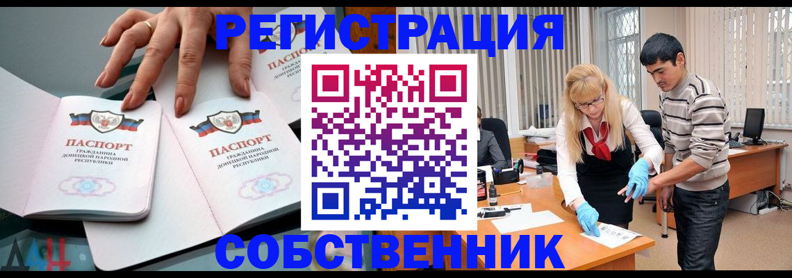 временная регистрация купить в Свердловской области
