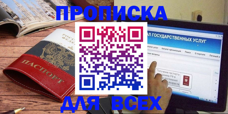 где прописаться в Свердловской области